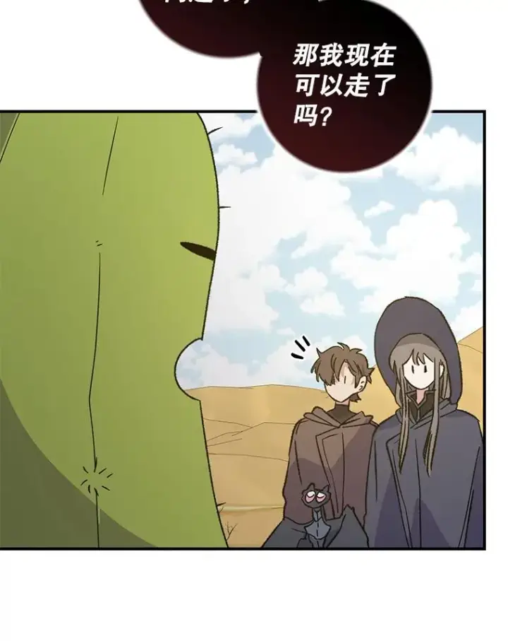 《伊格列特》93.夜之魔女传闻图6