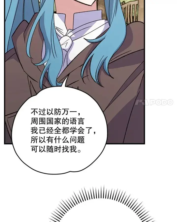《伊格列特》93.夜之魔女传闻图60