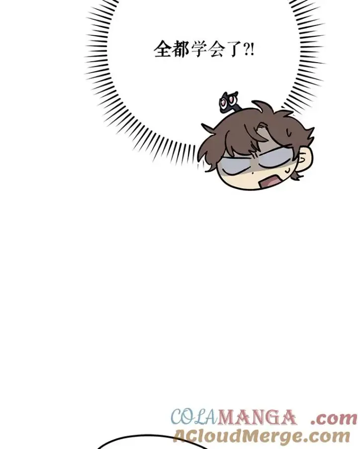 《伊格列特》93.夜之魔女传闻图61