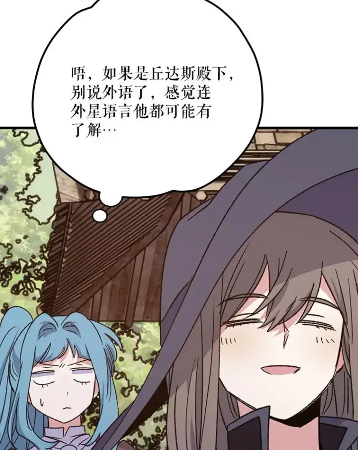 《伊格列特》93.夜之魔女传闻图62