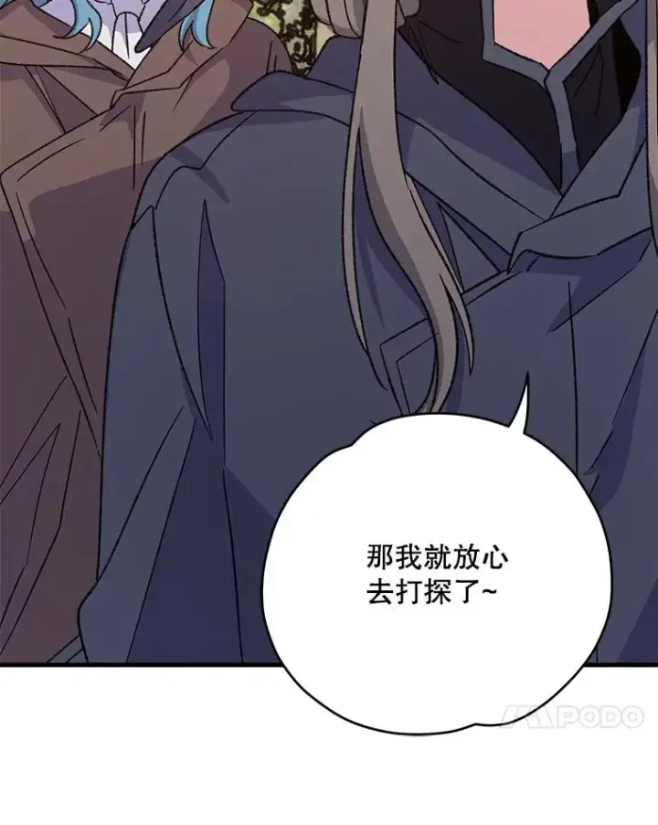 《伊格列特》93.夜之魔女传闻图63