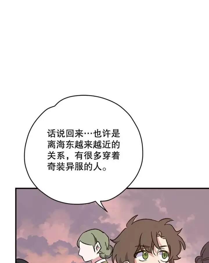《伊格列特》93.夜之魔女传闻图64