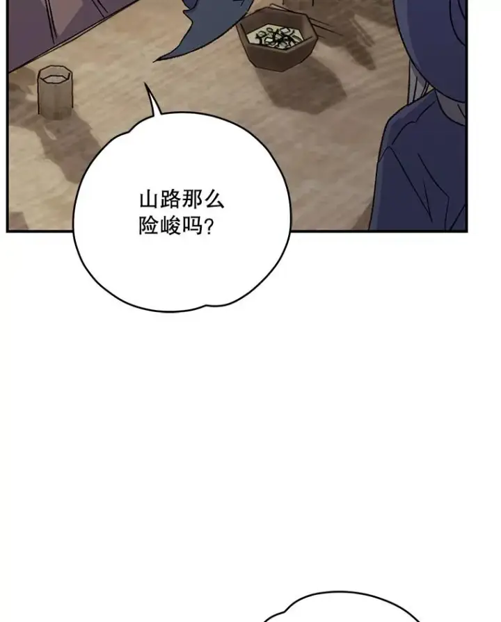 《伊格列特》93.夜之魔女传闻图68