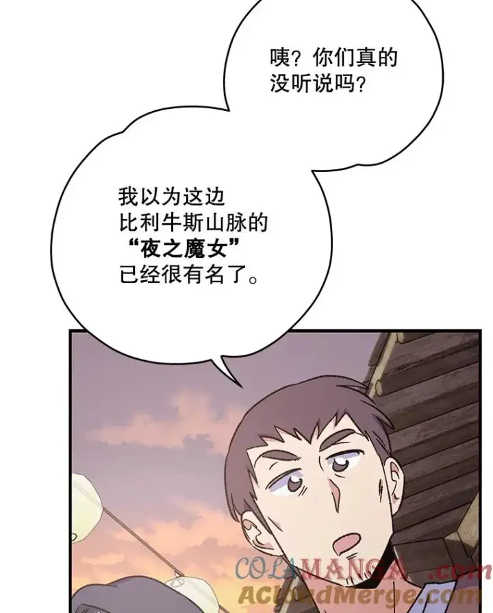 《伊格列特》93.夜之魔女传闻图69
