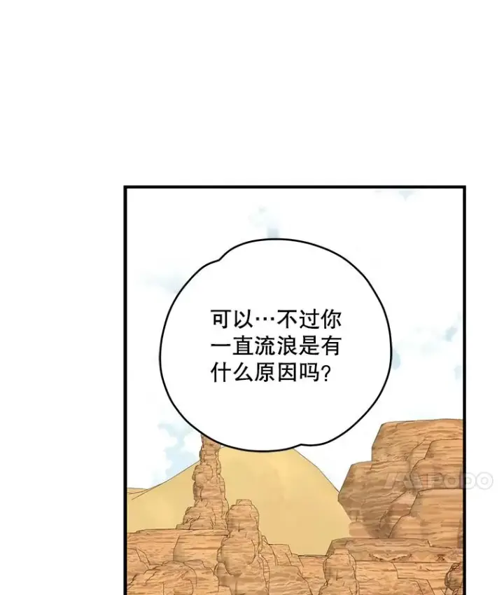《伊格列特》93.夜之魔女传闻图7