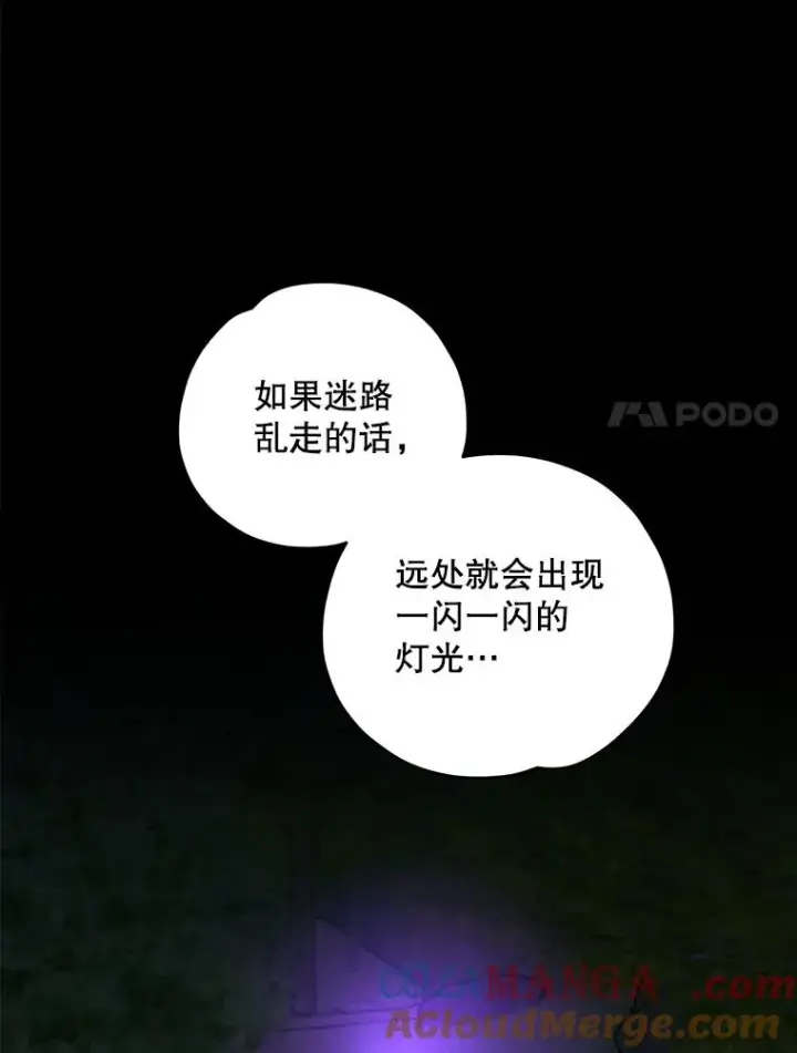 《伊格列特》93.夜之魔女传闻图77