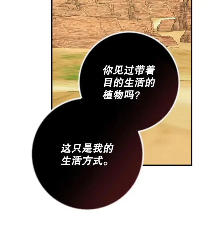 《伊格列特》93.夜之魔女传闻图8