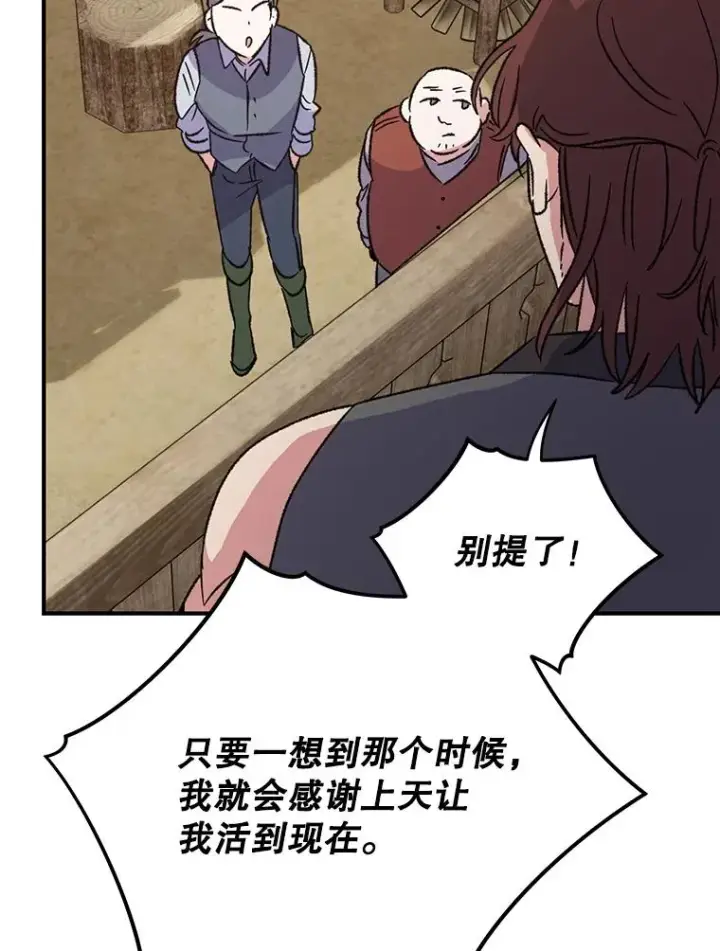 《伊格列特》93.夜之魔女传闻图82