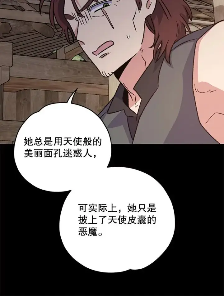 《伊格列特》93.夜之魔女传闻图84