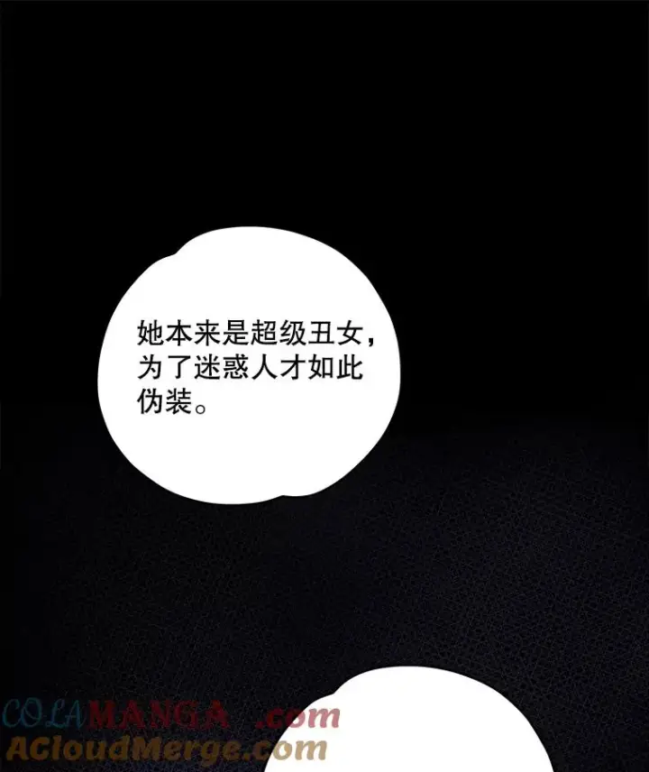《伊格列特》93.夜之魔女传闻图85