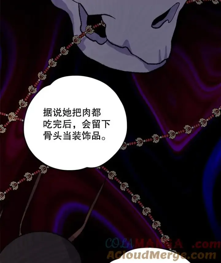 《伊格列特》93.夜之魔女传闻图89