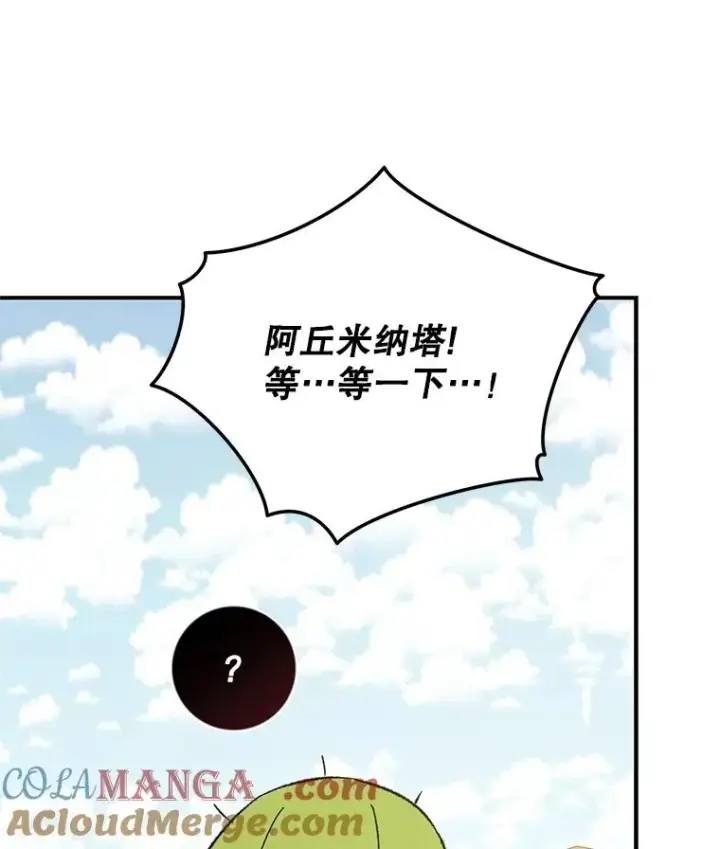 《伊格列特》93.夜之魔女传闻图9