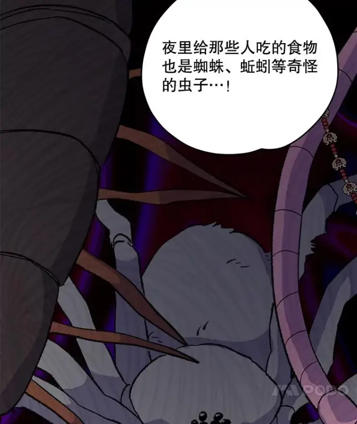 《伊格列特》93.夜之魔女传闻图90