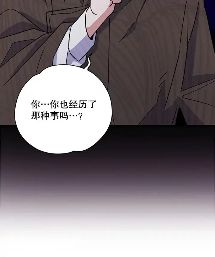 《伊格列特》93.夜之魔女传闻图92