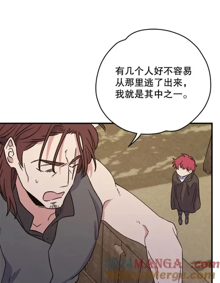 《伊格列特》93.夜之魔女传闻图93