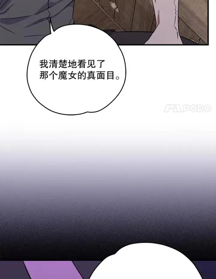 《伊格列特》93.夜之魔女传闻图94