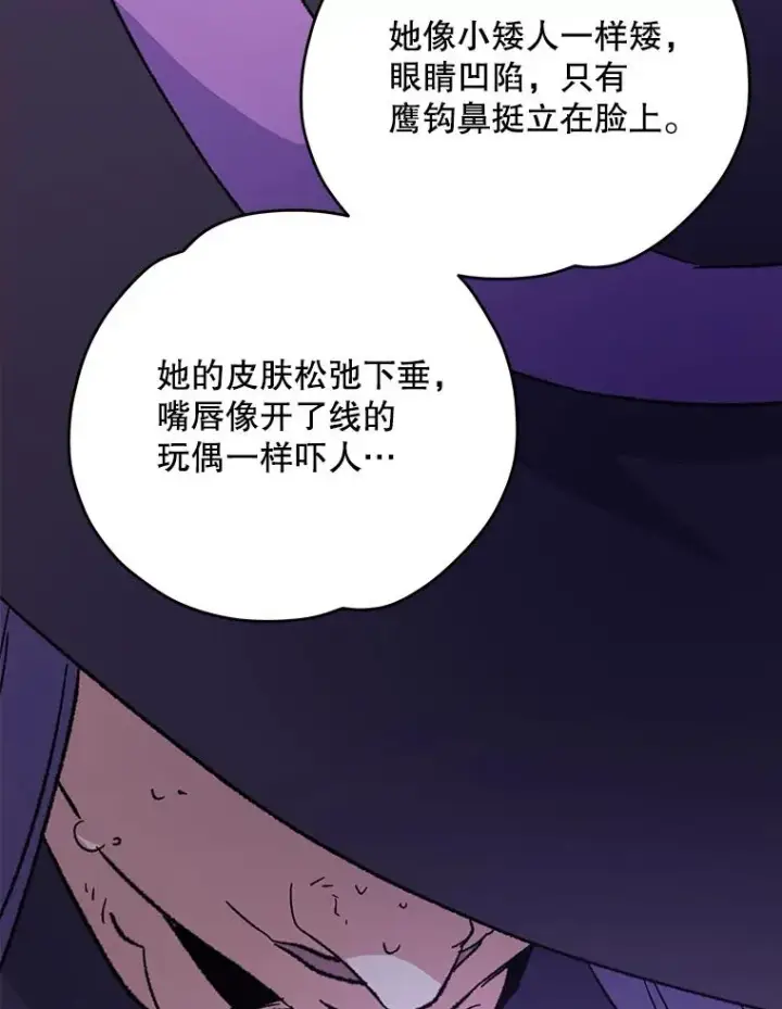 《伊格列特》93.夜之魔女传闻图95