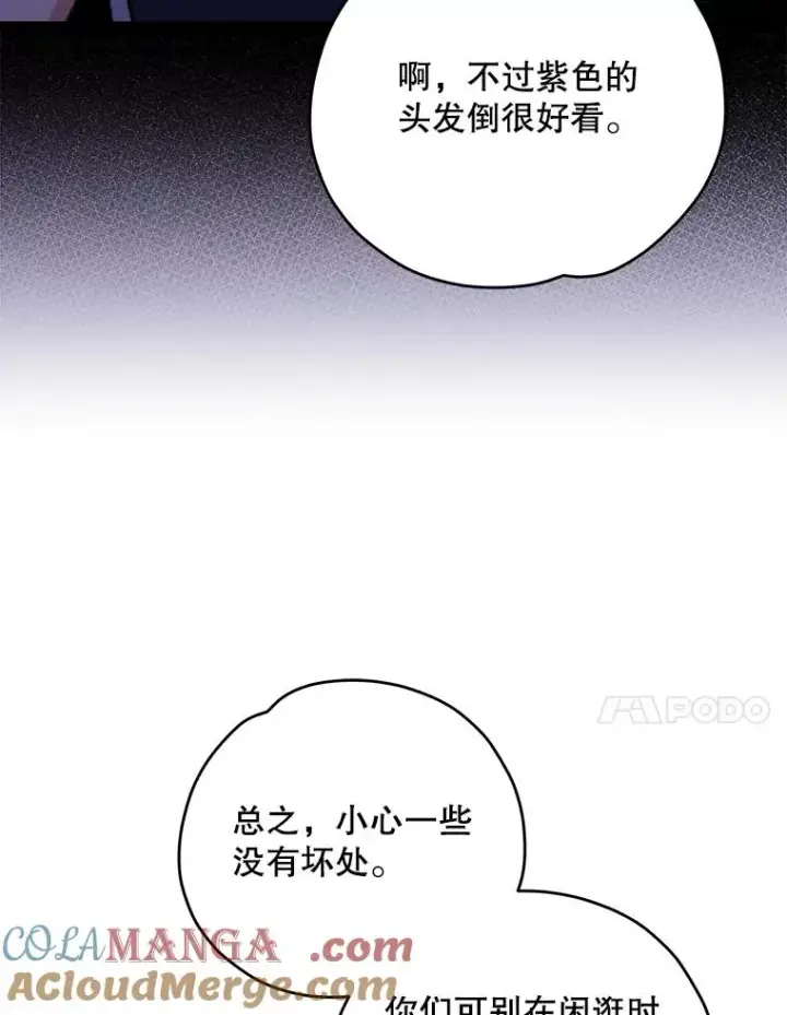 《伊格列特》93.夜之魔女传闻图97