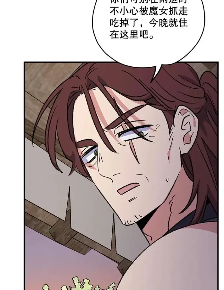 《伊格列特》93.夜之魔女传闻图98