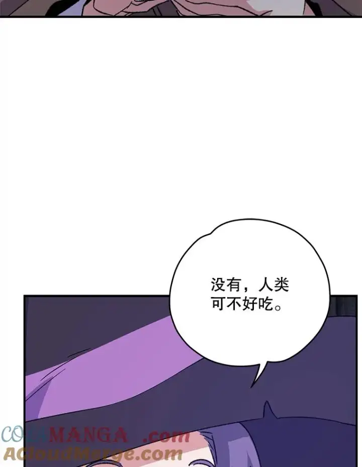 《伊格列特》95.兰图105