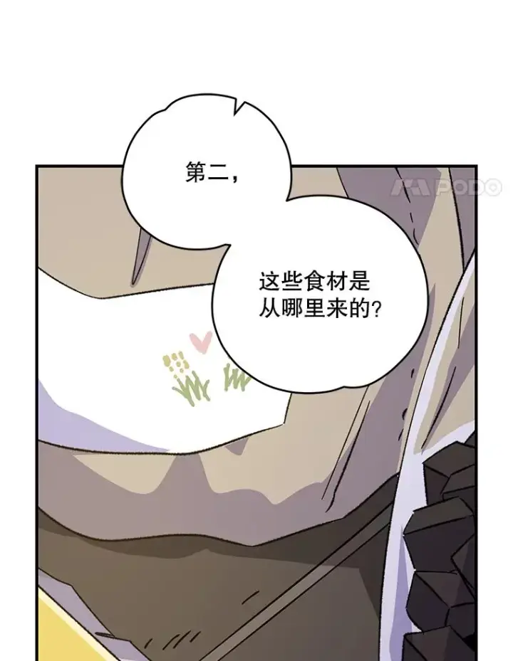 《伊格列特》95.兰图107