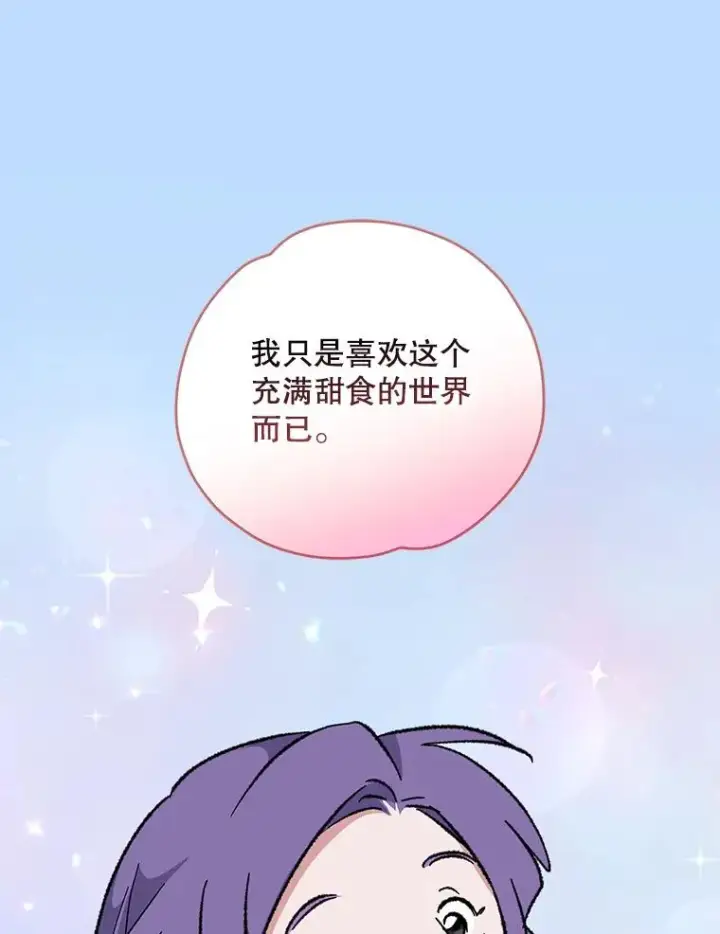 《伊格列特》95.兰图115