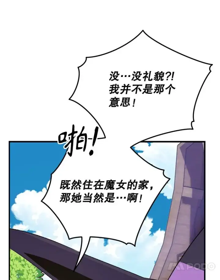 《伊格列特》95.兰图14