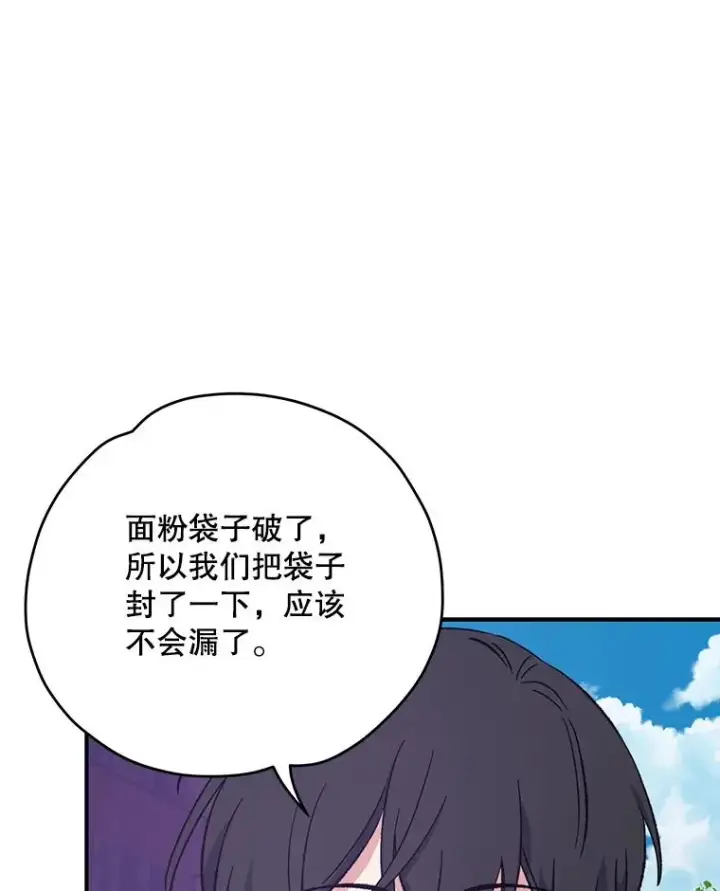 《伊格列特》95.兰图16
