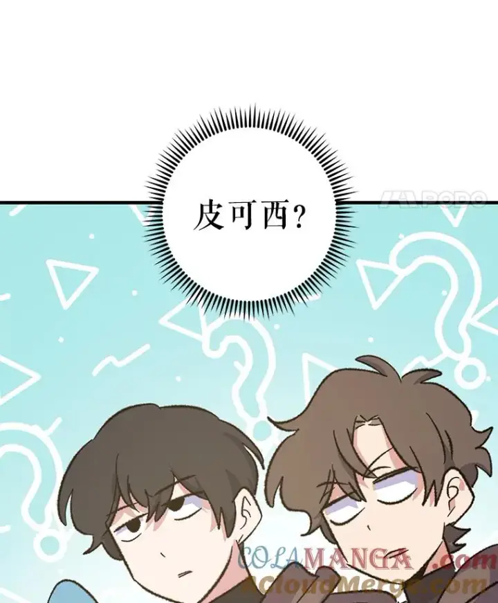 《伊格列特》95.兰图25