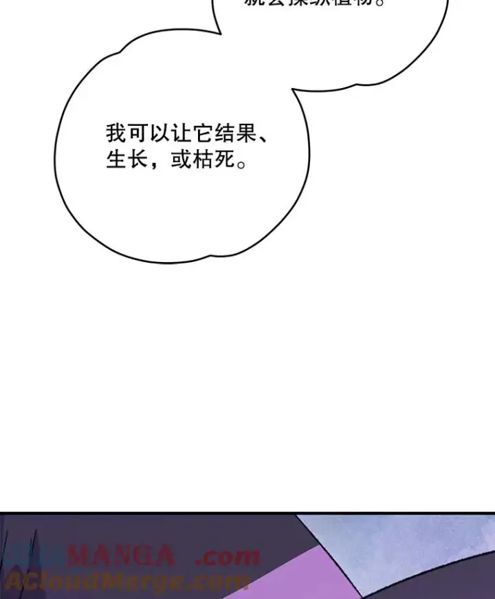 《伊格列特》95.兰图29