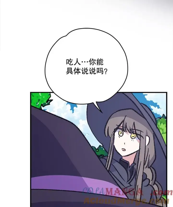 《伊格列特》95.兰图33