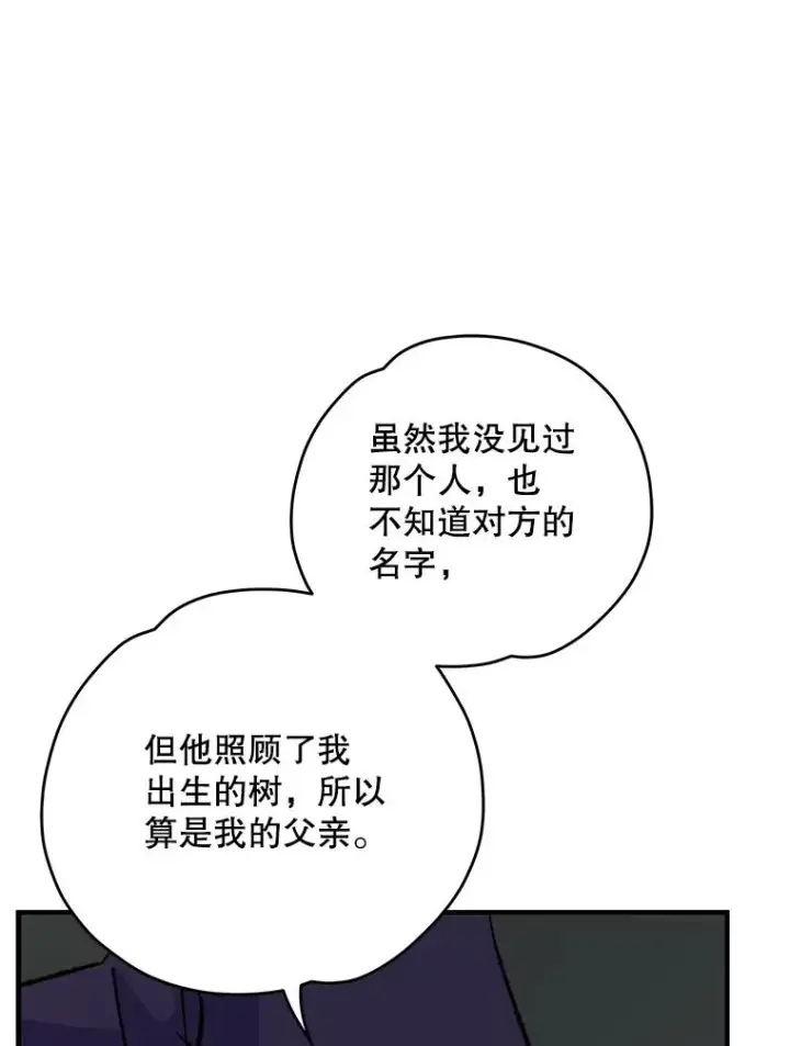 《伊格列特》95.兰图38