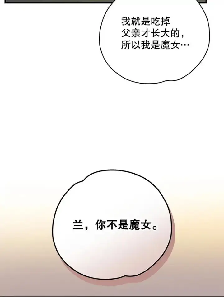 《伊格列特》95.兰图40