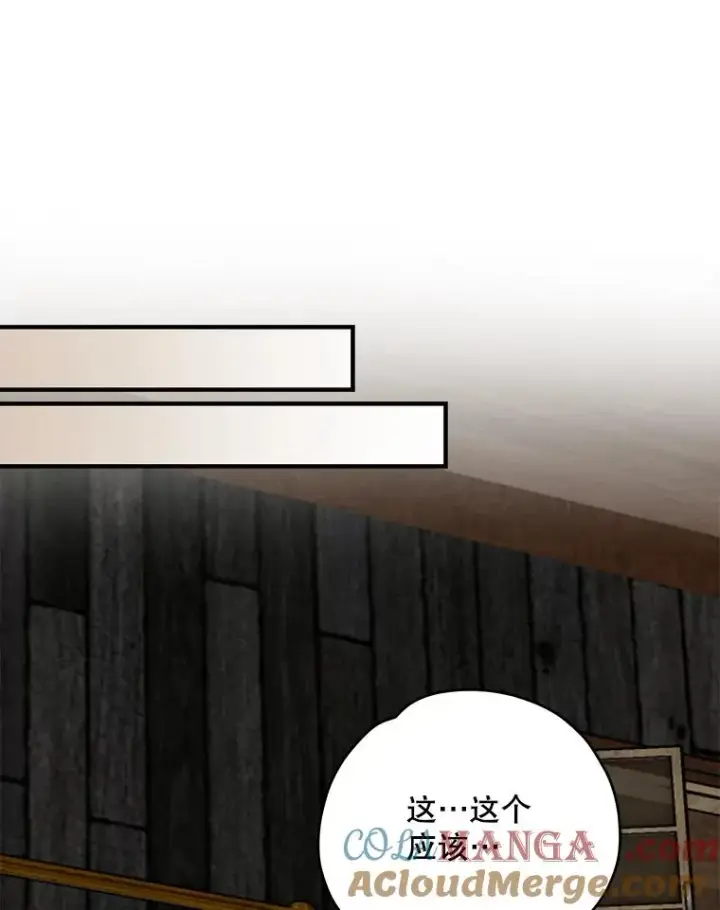 《伊格列特》95.兰图53
