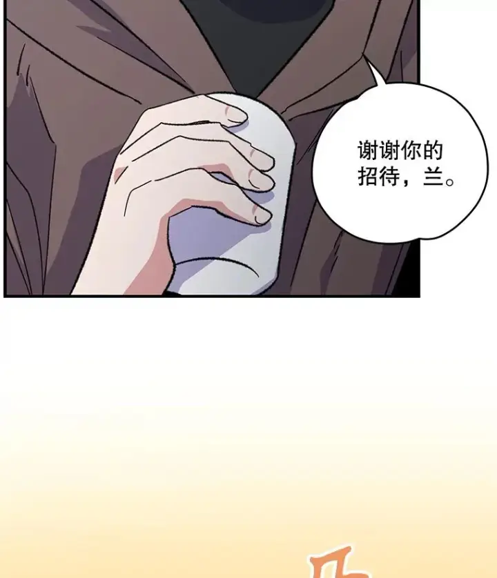 《伊格列特》95.兰图70