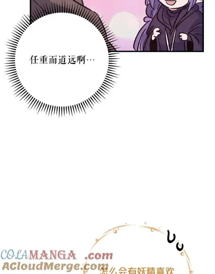 《伊格列特》95.兰图77