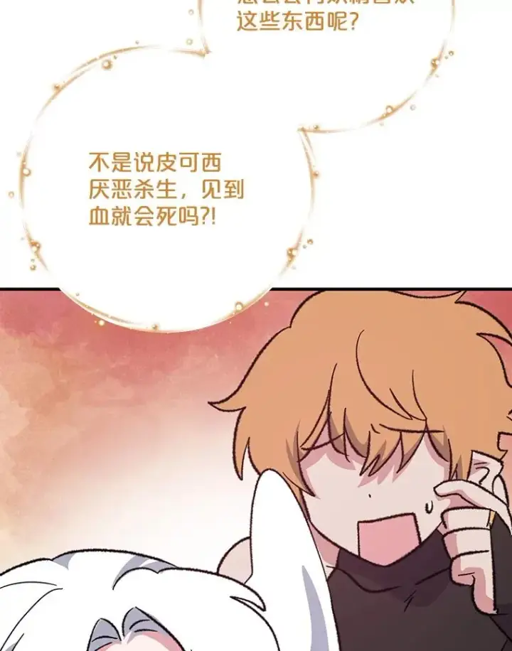 《伊格列特》95.兰图78