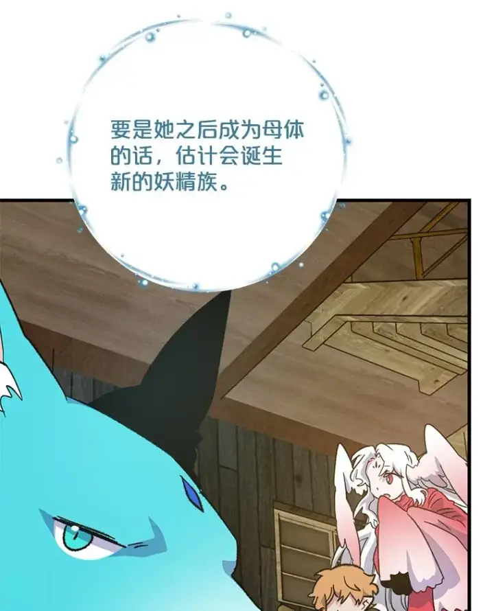 《伊格列特》95.兰图88