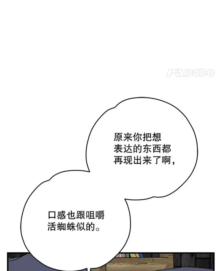 《伊格列特》95.兰图90