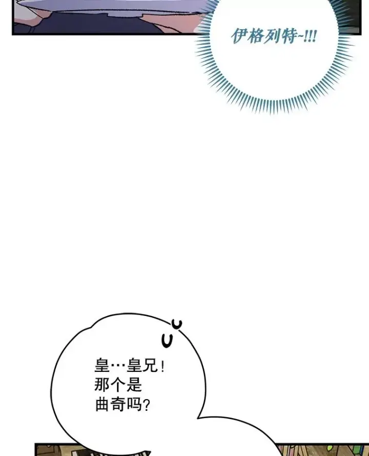 《伊格列特》95.兰图92