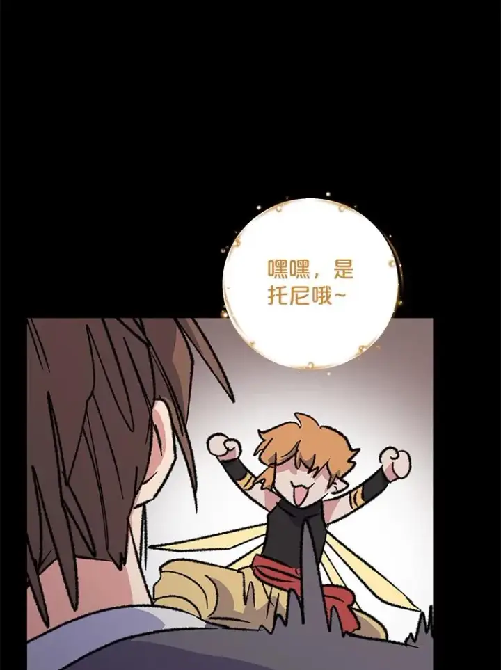 《伊格列特》96.遭到破坏图102