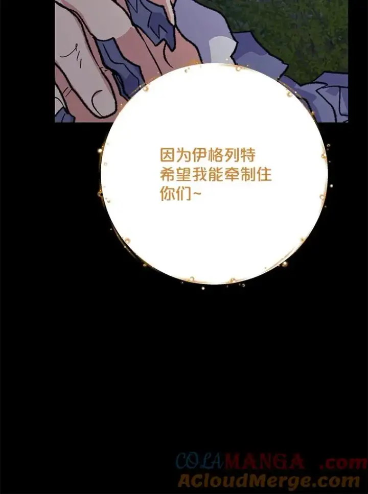 《伊格列特》96.遭到破坏图105