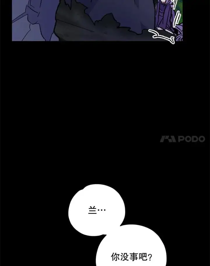 《伊格列特》96.遭到破坏图107