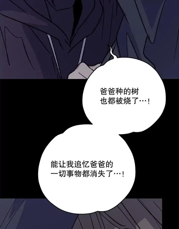 《伊格列特》96.遭到破坏图116