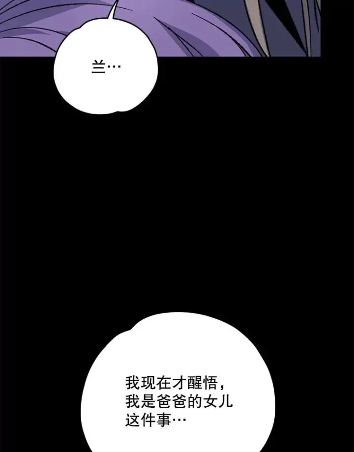 《伊格列特》96.遭到破坏图118
