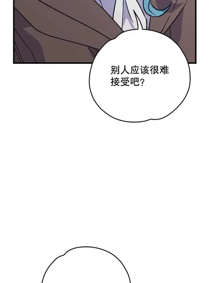 《伊格列特》96.遭到破坏图12