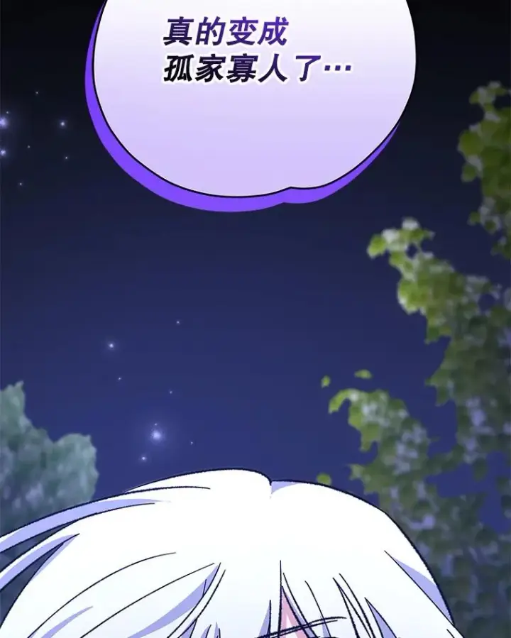 《伊格列特》96.遭到破坏图123