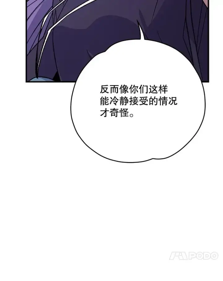 《伊格列特》96.遭到破坏图14