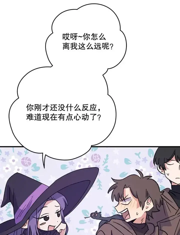 《伊格列特》96.遭到破坏图15