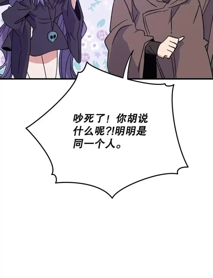 《伊格列特》96.遭到破坏图16